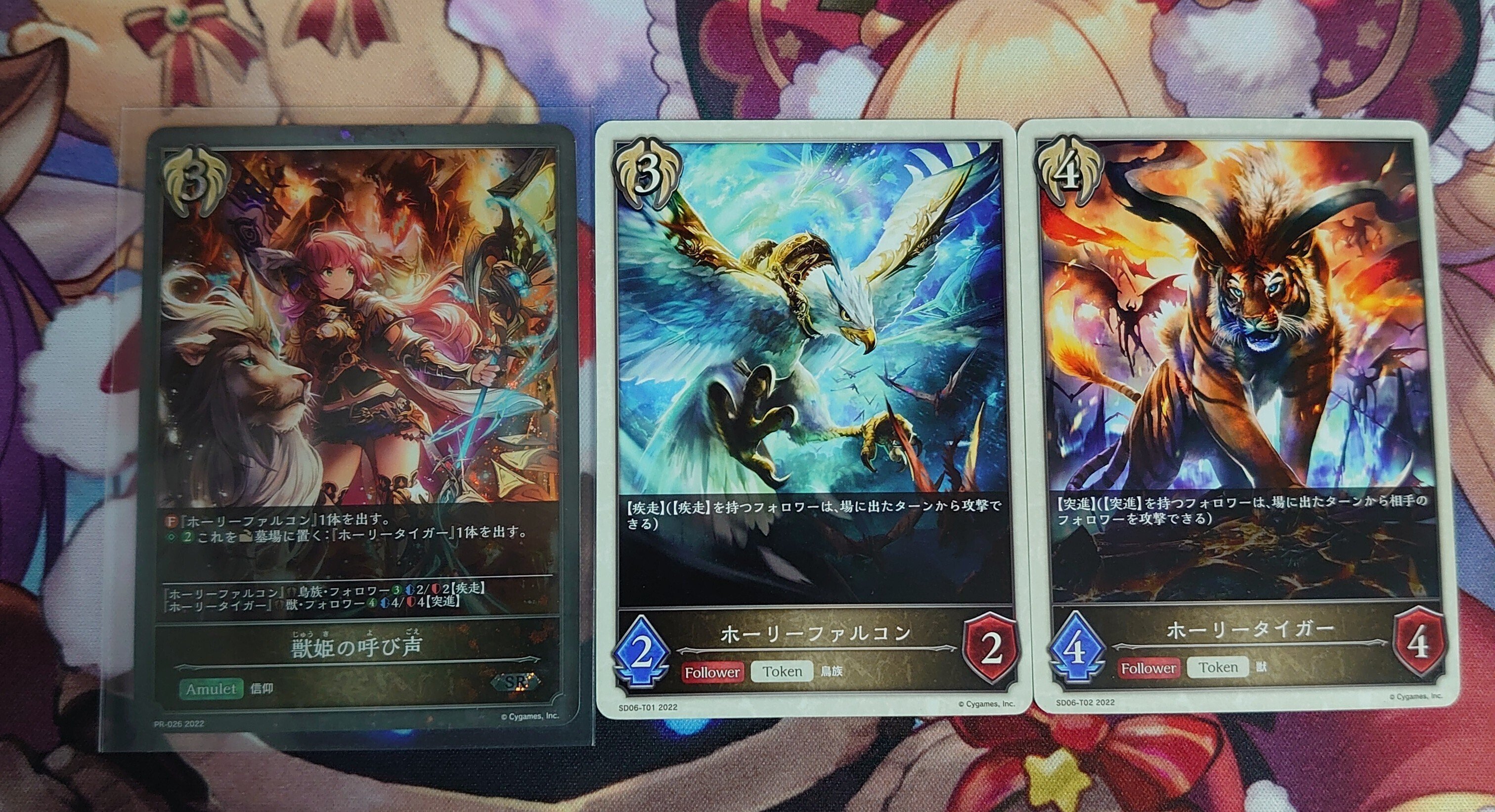 2022年限定カラー 陽光イージスビショップ デッキ フィーナプロモ2枚