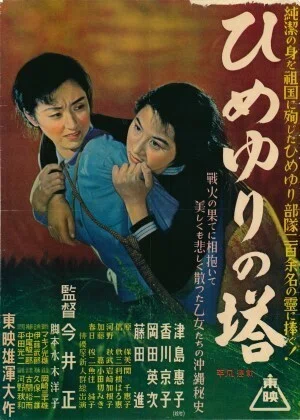 東映シリーズ DVD 6巻 「路傍の石」「はだかっ子」他 三國連太郎 今井正 ㊽ 第4章「行け行け東映・積極経営推進」｜創立70周年特別寄稿『東映