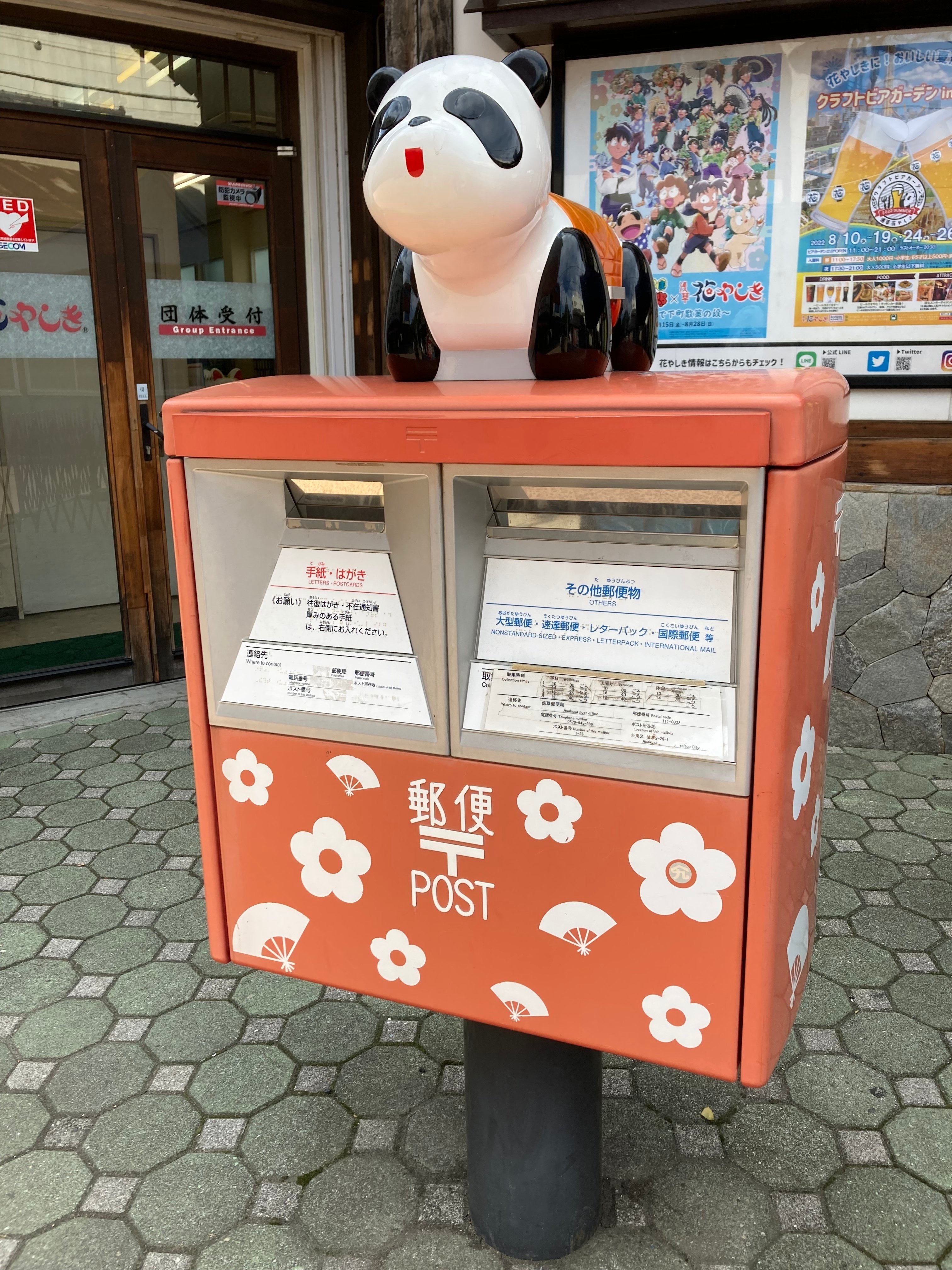 ひんやりパンダスイーツ特集 浅草編 上野案内所 Note