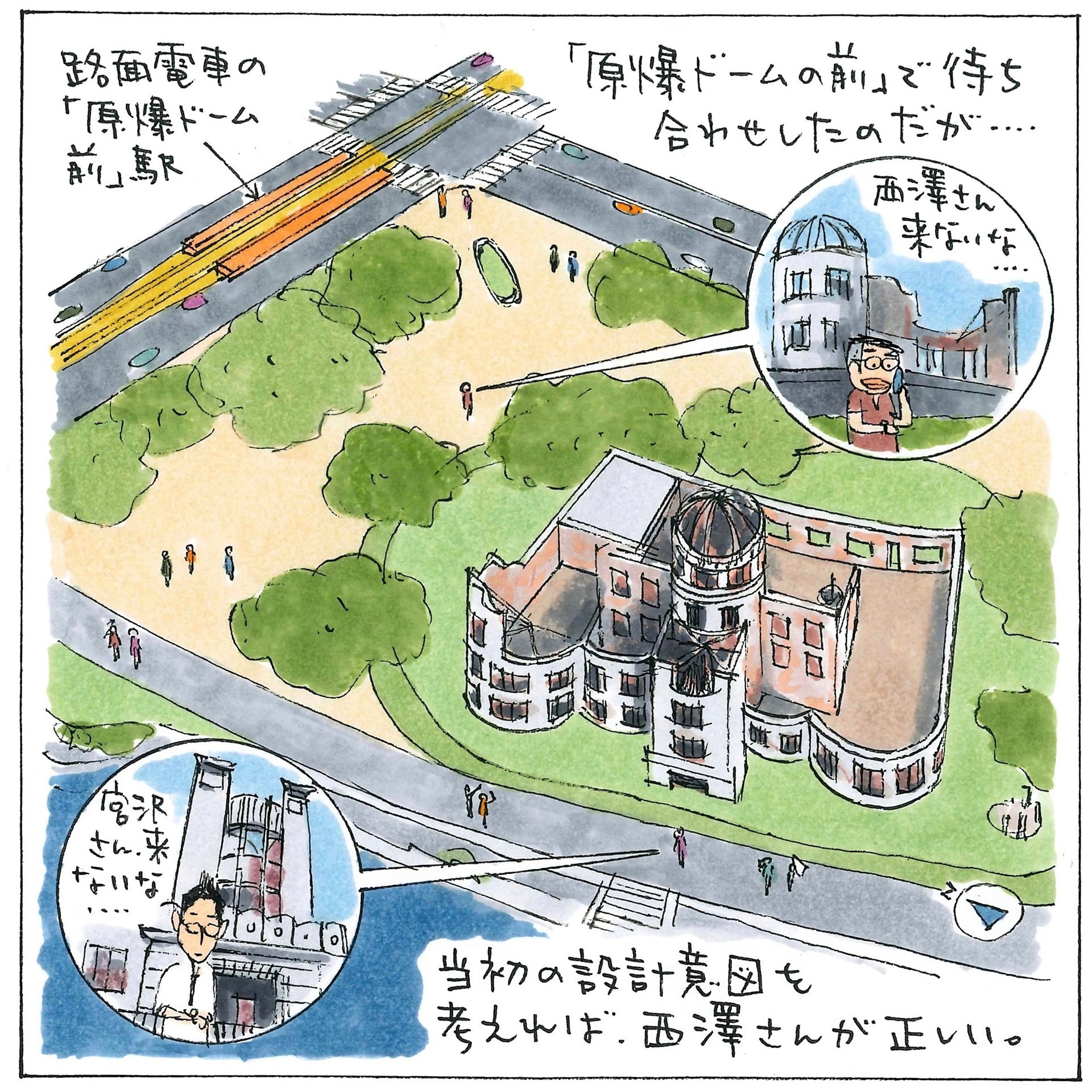 イラスト名建築ぶらり旅 With 宮沢洋 ヘリテージビジネスラボ 日建グループ Note