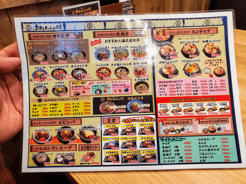 福山グルメ「焼肉丼とスンドゥブ 炭火のくいしんぼう 福山曙店」 外観 メニュー カルビ丼 内装