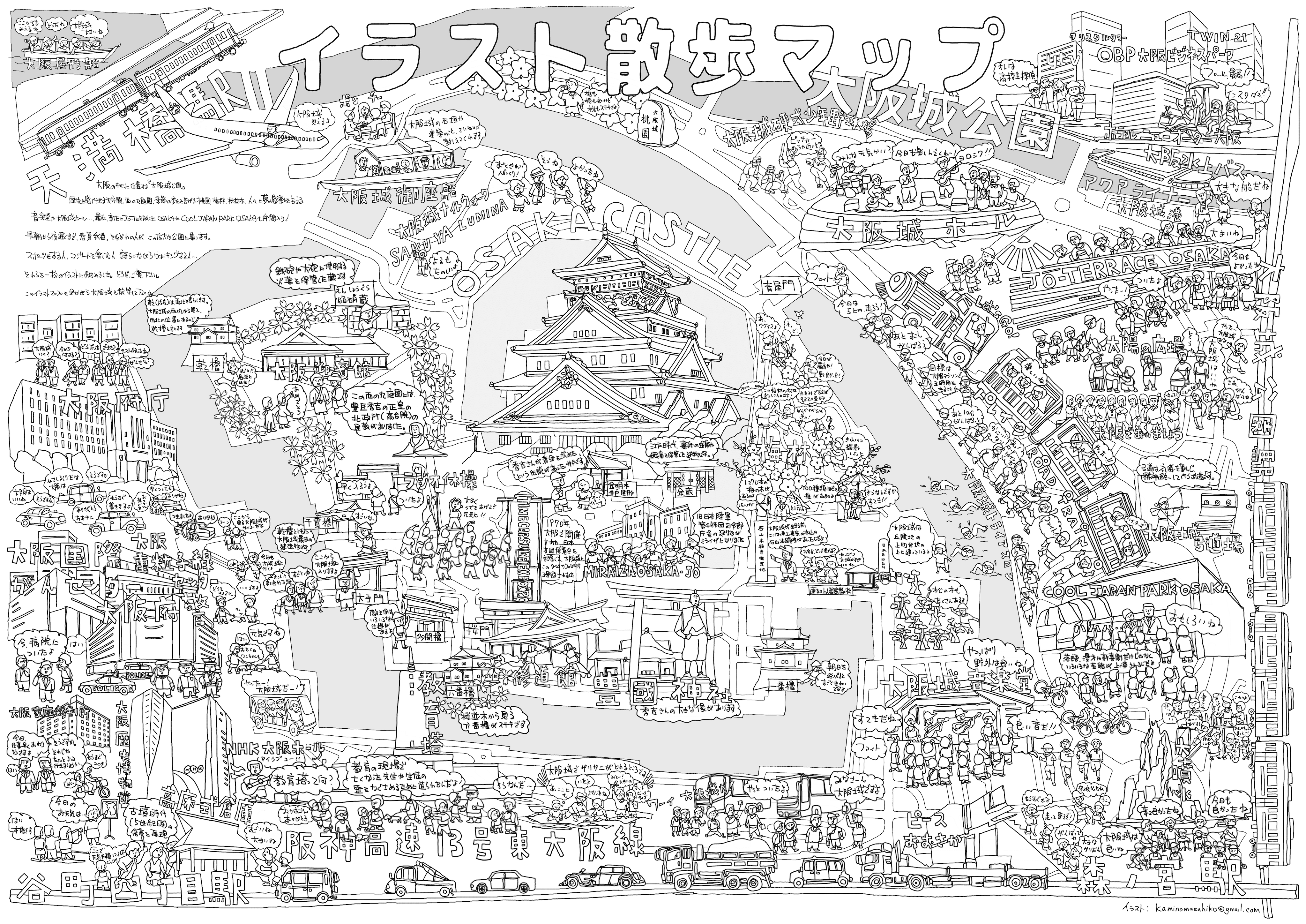 大阪城を歩くためのイラストを作りました Alicegoods Note