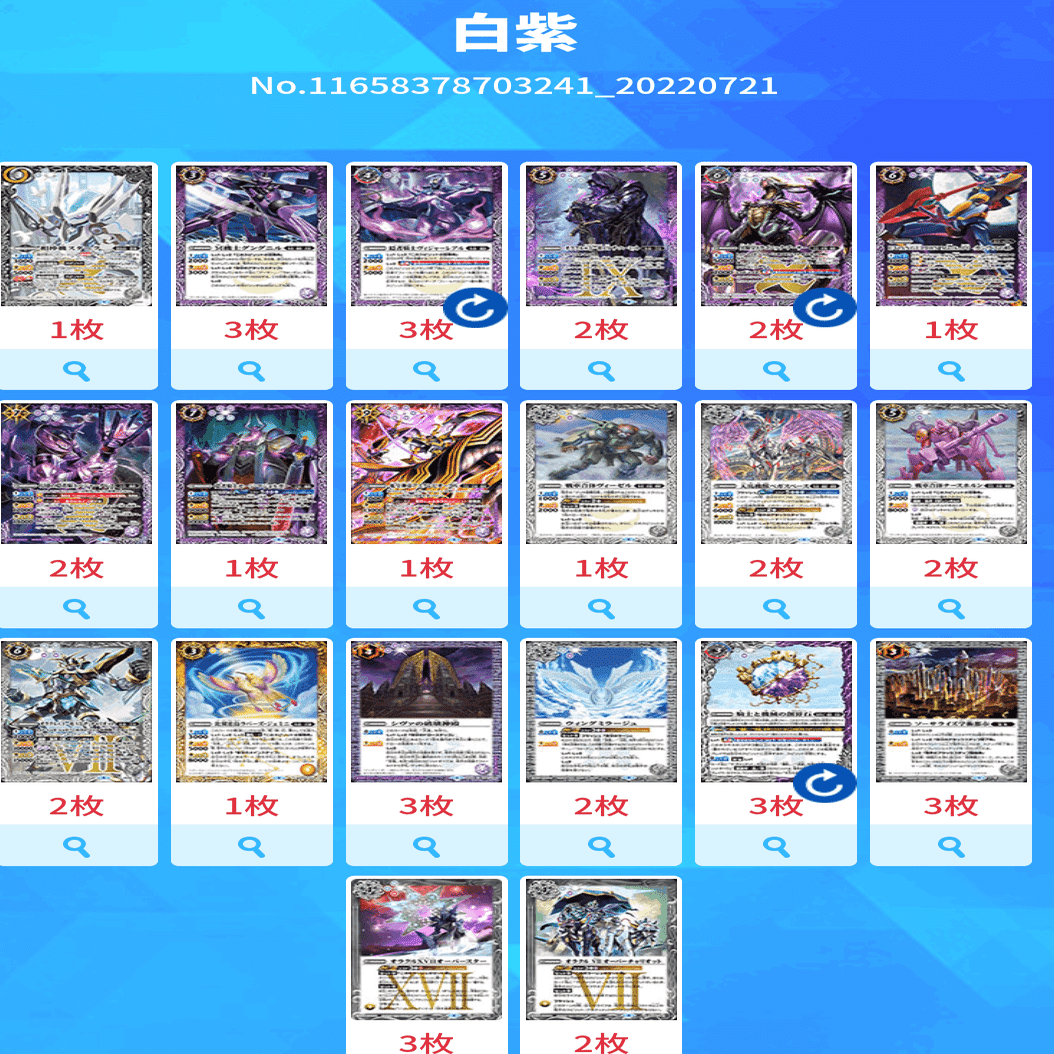 契約編白紫占征についての雑記｜フォイエ