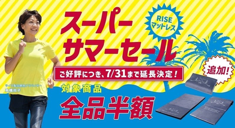 いかに寝て いかに起きるか サッカー実況 原大悟の不規則な睡眠 ライズtokyo Note