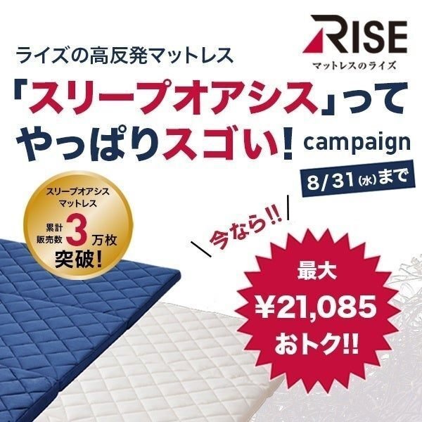 いかに寝て いかに起きるか サッカー実況 原大悟の不規則な睡眠 ライズtokyo Note