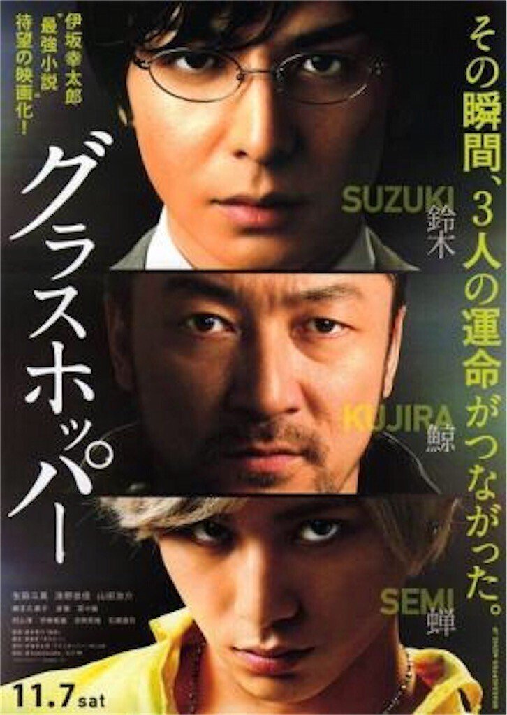 グラスホッパー 特集: 本作に“巻き込まれた”観客が体験する、裏