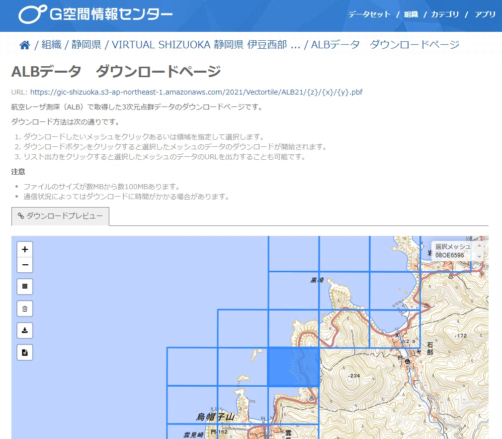 静岡県の三次元点群データがすごい｜mu