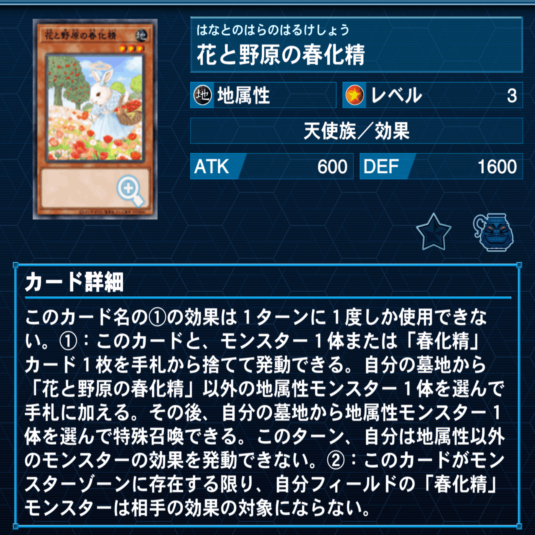ファンデッキ界でもマイナーなカテゴリ【春化精】｜緑山