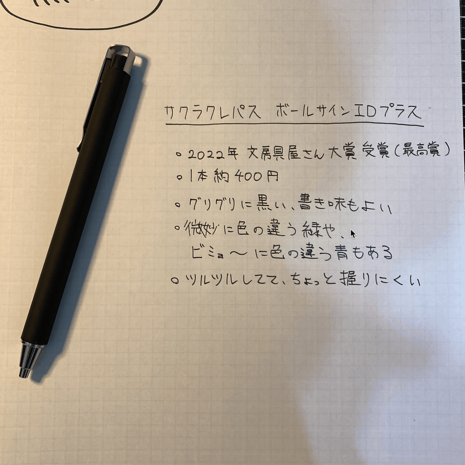 黒色文房具集めマンが、帰ってきた！！｜たたたたた