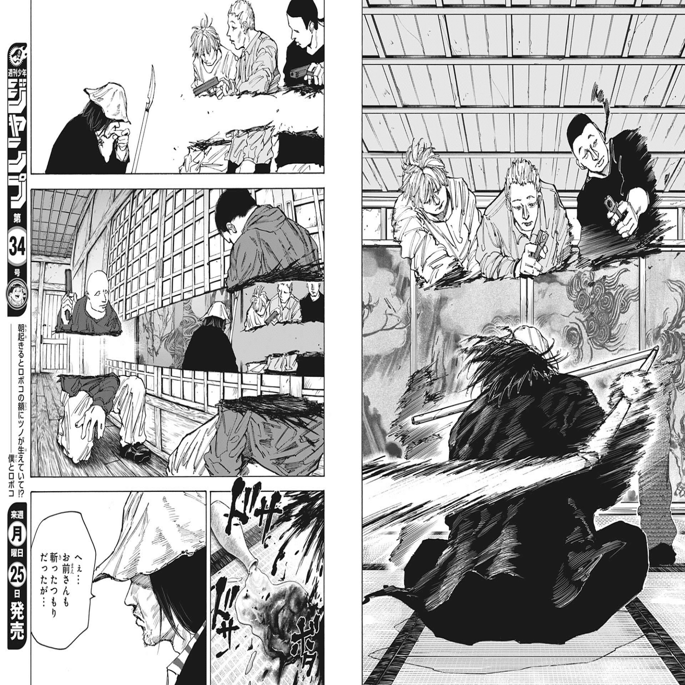 マンガ感想】味変して2倍楽しむとか【33/22年週刊少年ジャンプ】｜scop00