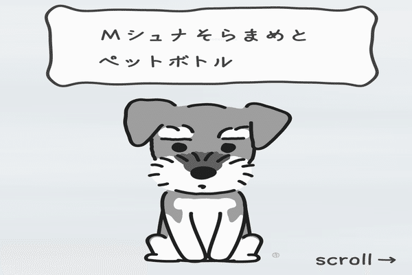 そらまめ の新着タグ記事一覧 Note つくる つながる とどける
