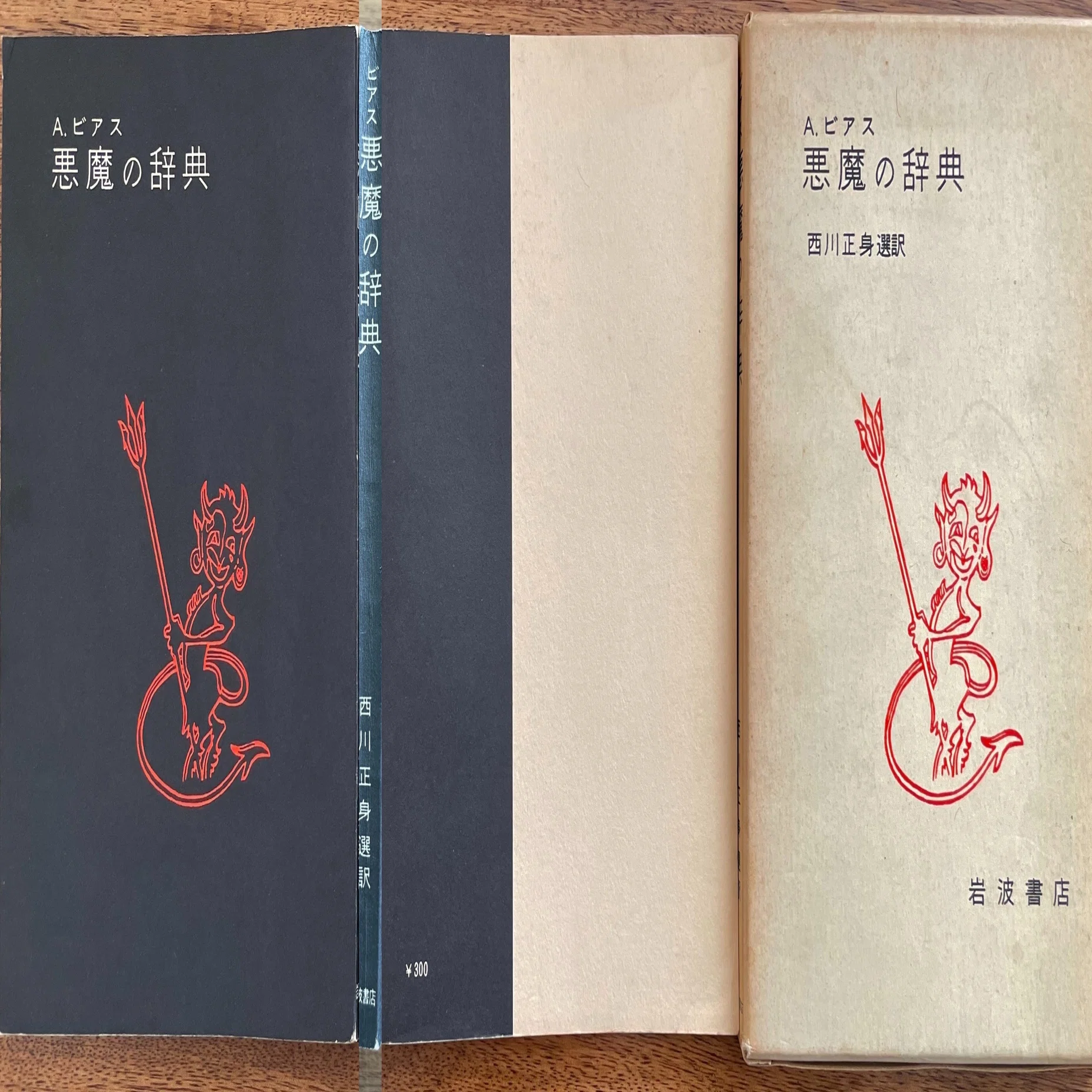 戒めの言葉集 『悪魔の辞典』｜Le yusée