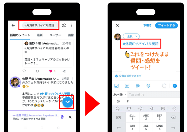 ハッシュタグ絞り込みした状態で「投稿」ボタンを押す画像