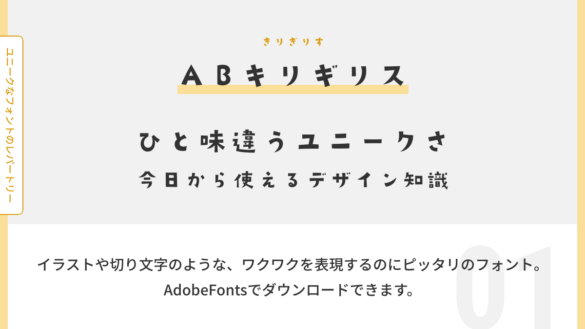 デザインに役立つ おすすめフリーフォント 和文編 シーン別16書体 Lancer Unit ランサーユニット デザインに役立つ おすすめフリーフォント 和文編 シーン別16書体 Lancer Unit ランサーユニット
