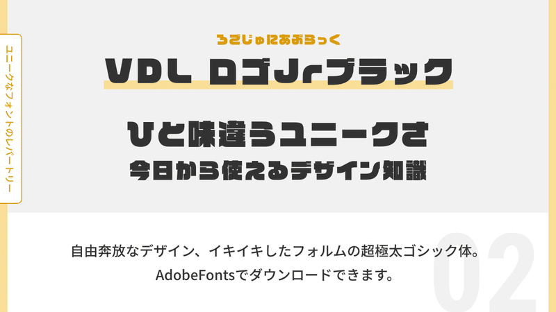 VDL ロゴJrブラック