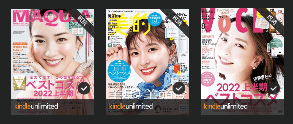 美容雑誌のベストコスメ号、読み比べてみた｜美的・MAQUIA・VoCE｜miko