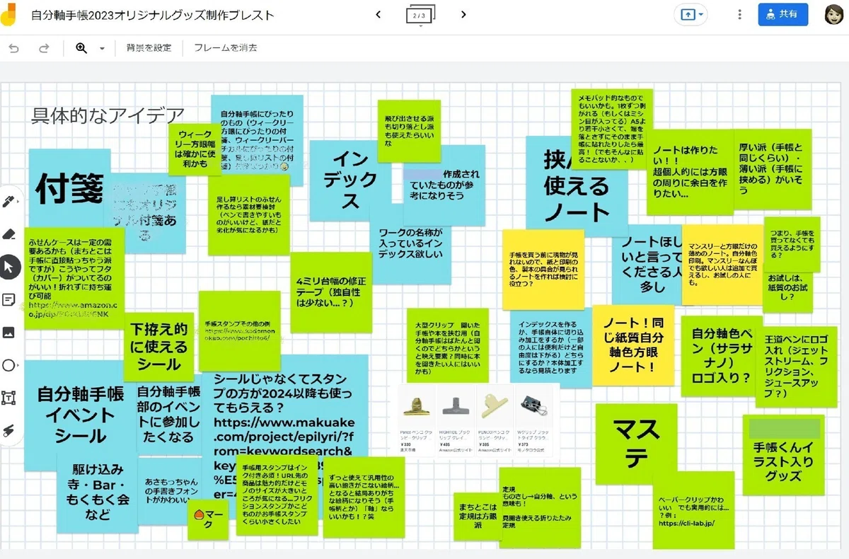 自分軸手帳2023制作プロジェクト｜自分軸手帳発の文具が誕生します 