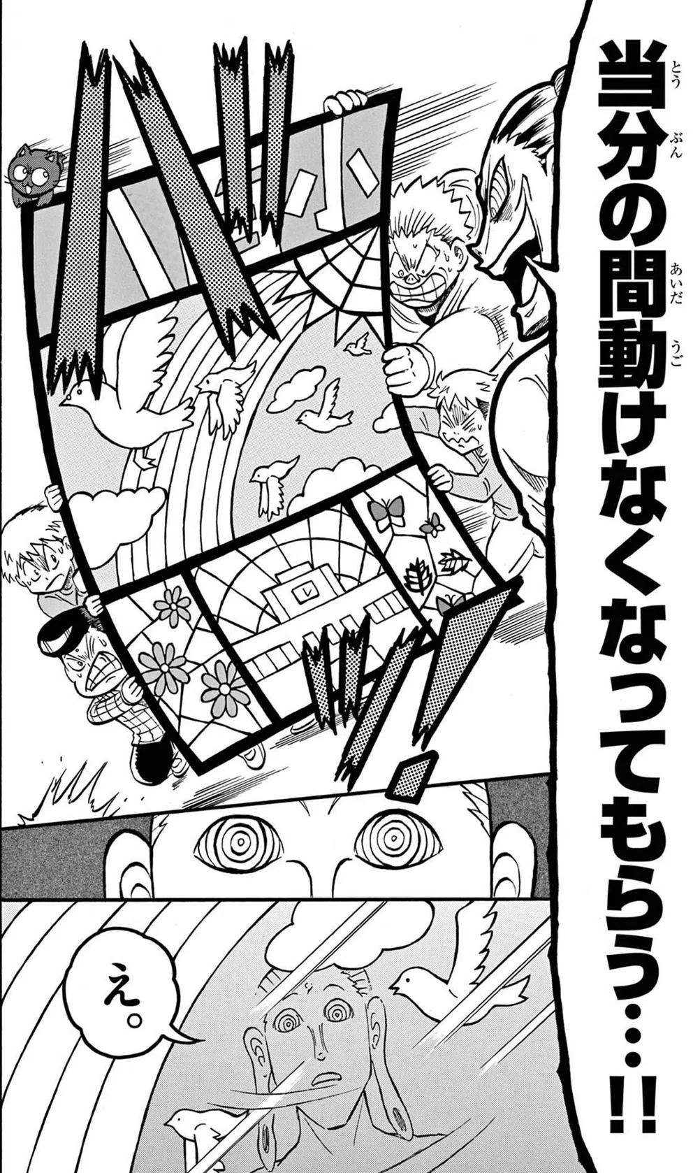ゴクオー くん 最終 回