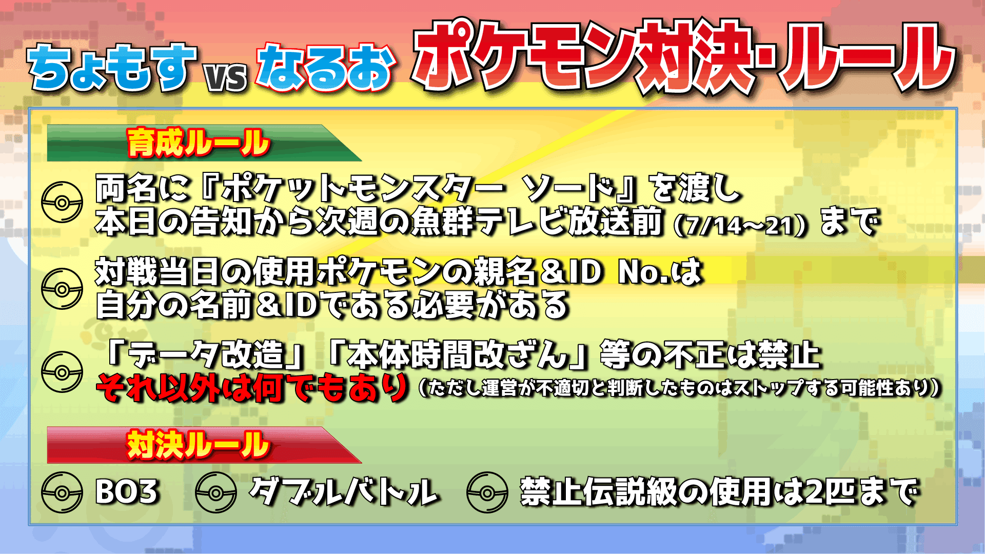 ポケットモンスターソードを初見から一週間真面目にやってみた記録 ちょもす Note ポケットモンスターソードを初見から一週間真面目にやってみた記録 ちょもす Note