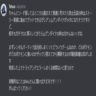 ポケットモンスターソードを初見から一週間真面目にやってみた記録 ちょもす Note