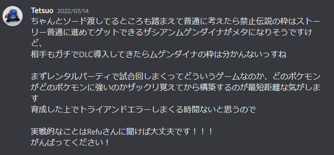 ポケットモンスターソードを初見から一週間真面目にやってみた記録 ちょもす Note ポケットモンスターソードを初見から一週間真面目にやってみた記録 ちょもす Note
