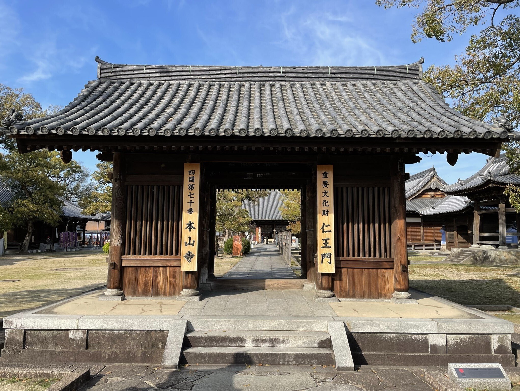 稀少 アンティーク 法門山 福泉寺 四国八十八箇所 お遍路 空海 紙本