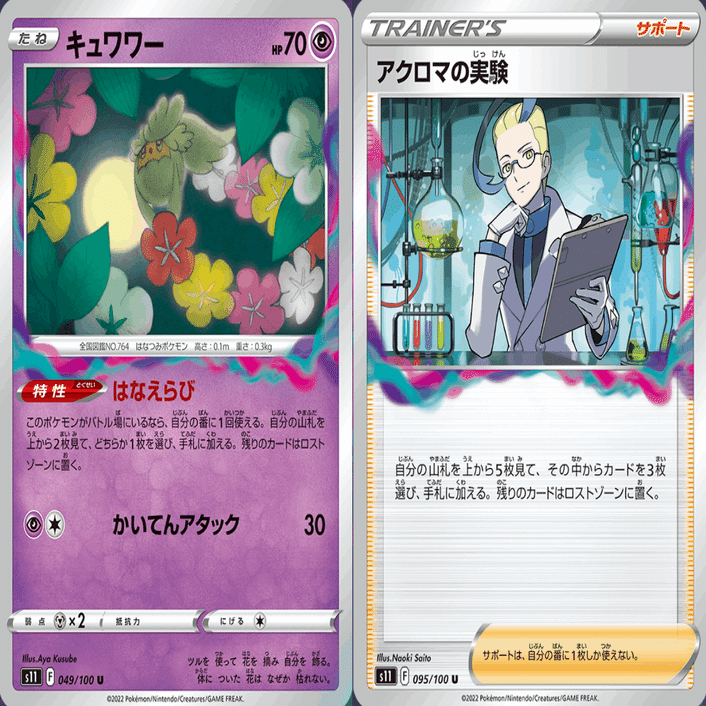 ギラティナvstarのデッキ平均化 Violaのポケカ備忘録 Note