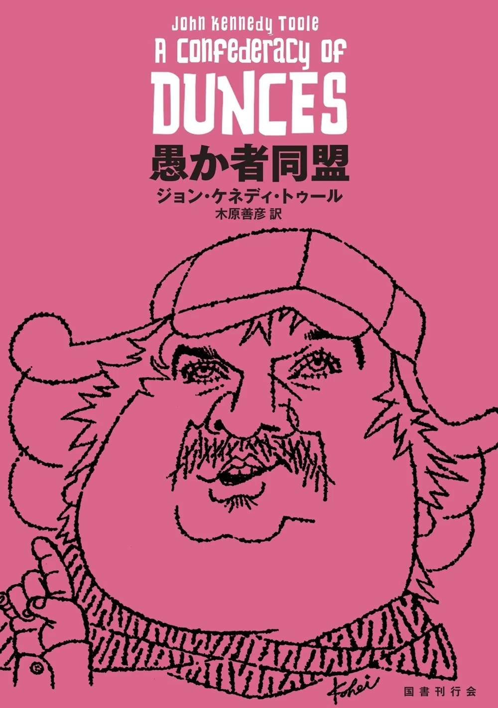 楽天市場】アメリカ文学史 駆動する物語の時空間の通販