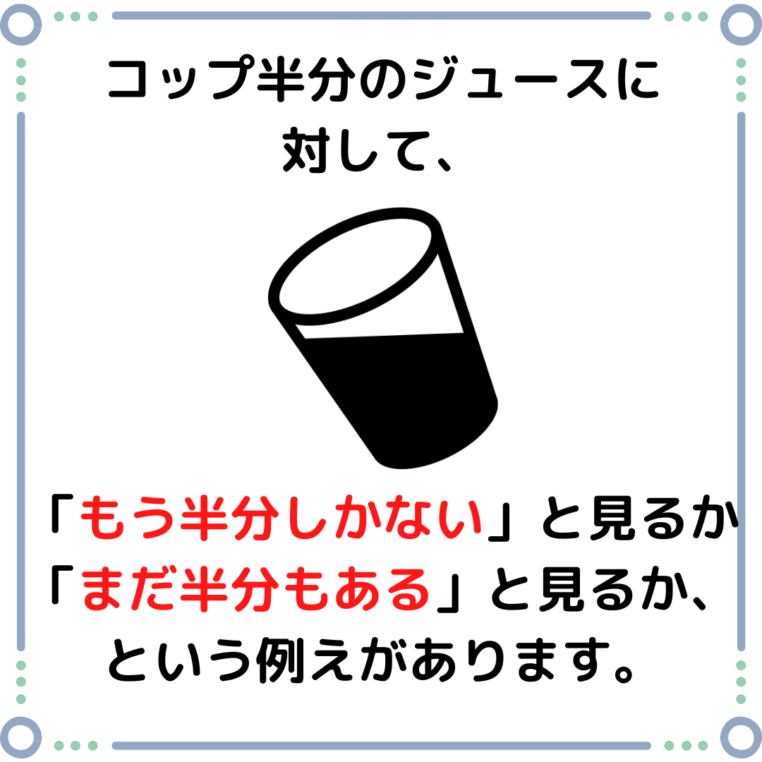 014 Itコンサル的リフレーミングの活用法 ナレッジシステムズ公式アカウント Note