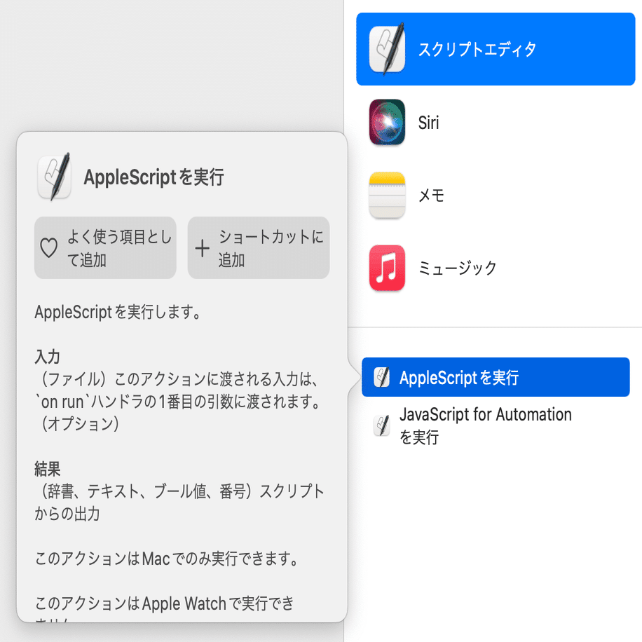 Macosをミュートするショートカット Usagimaru Note