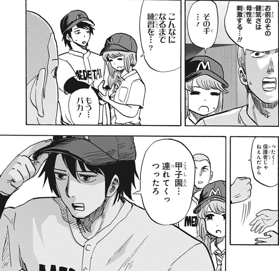 マンガ感想 味変して2倍楽しむとか 33 22年週刊少年ジャンプ Scop00 Note マンガ感想 味変して2倍楽しむとか 33 22年週刊少年ジャンプ Scop00 Note