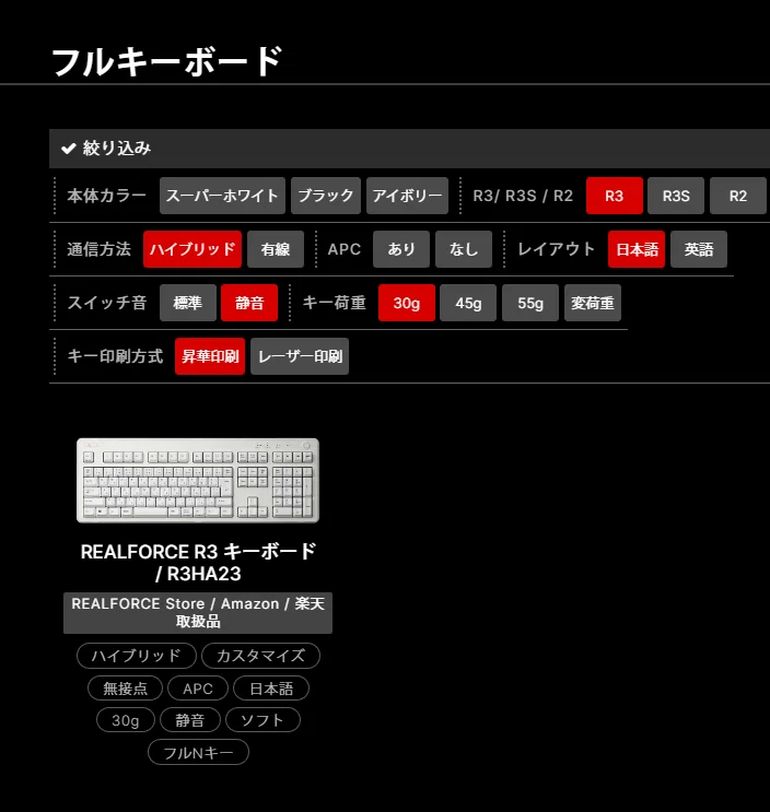 リアルフォースを購入して、約3週間レビュー｜Gadge310
