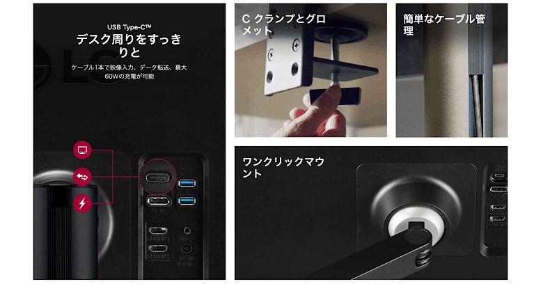 LG 32UN880-Bレビュー】高品質アーム付き31.5インチモニター