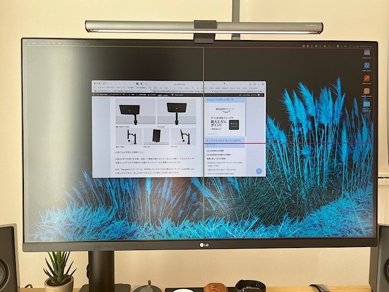LG 32UN880-Bレビュー】高品質アーム付き31.5インチモニター 仕事にも