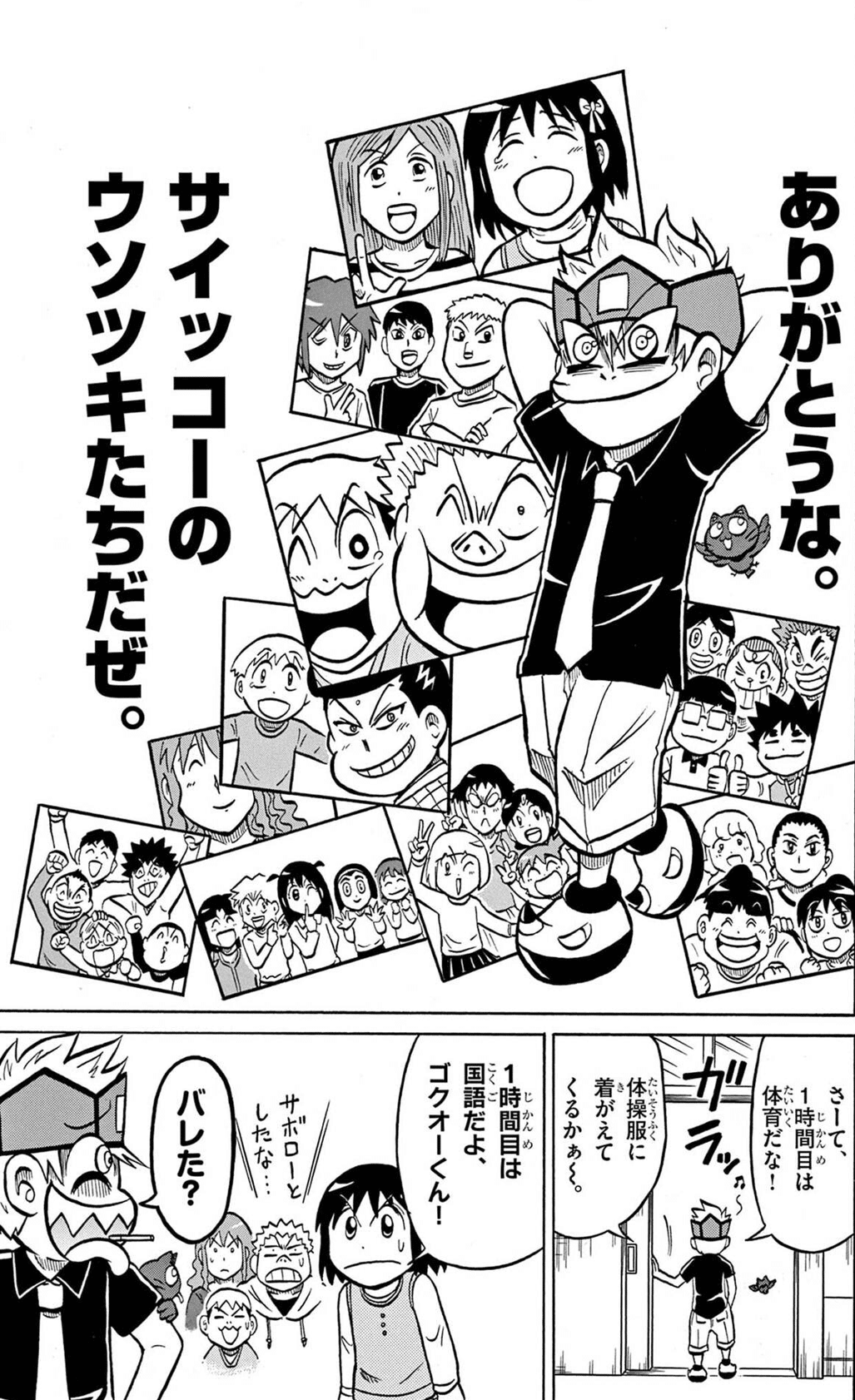 ウソツキ ゴクオーくん 最終回は自分の見たいもん全部見せつつさらにそれ以上のものを見せてきた最高の終わり方だった 肉まん Note ウソツキ ゴクオーくん 最終回は自分の見たいもん全部見せつつさらにそれ以上のものを見せてきた最高の終わり方だった 肉まん Note