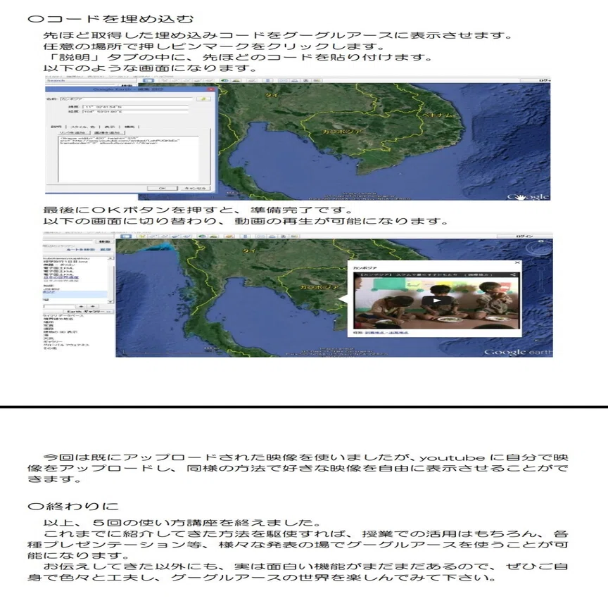 これ一つで変幻自在に活用可能 グーグルアースマスター講座 動画 写真付 渡辺道治 Note