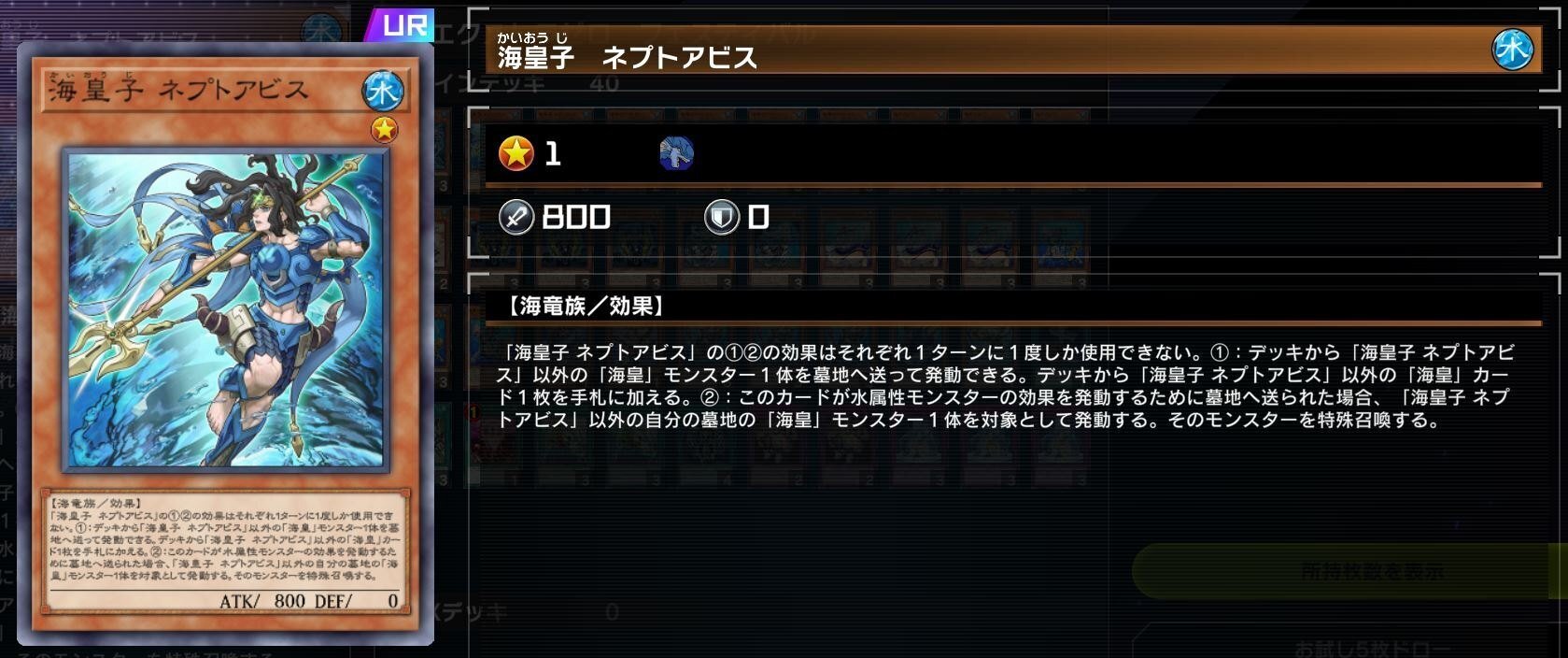 エクストラゼロで戦う海皇水精鱗【遊戯王MD EX-ZERO FESTIVAL