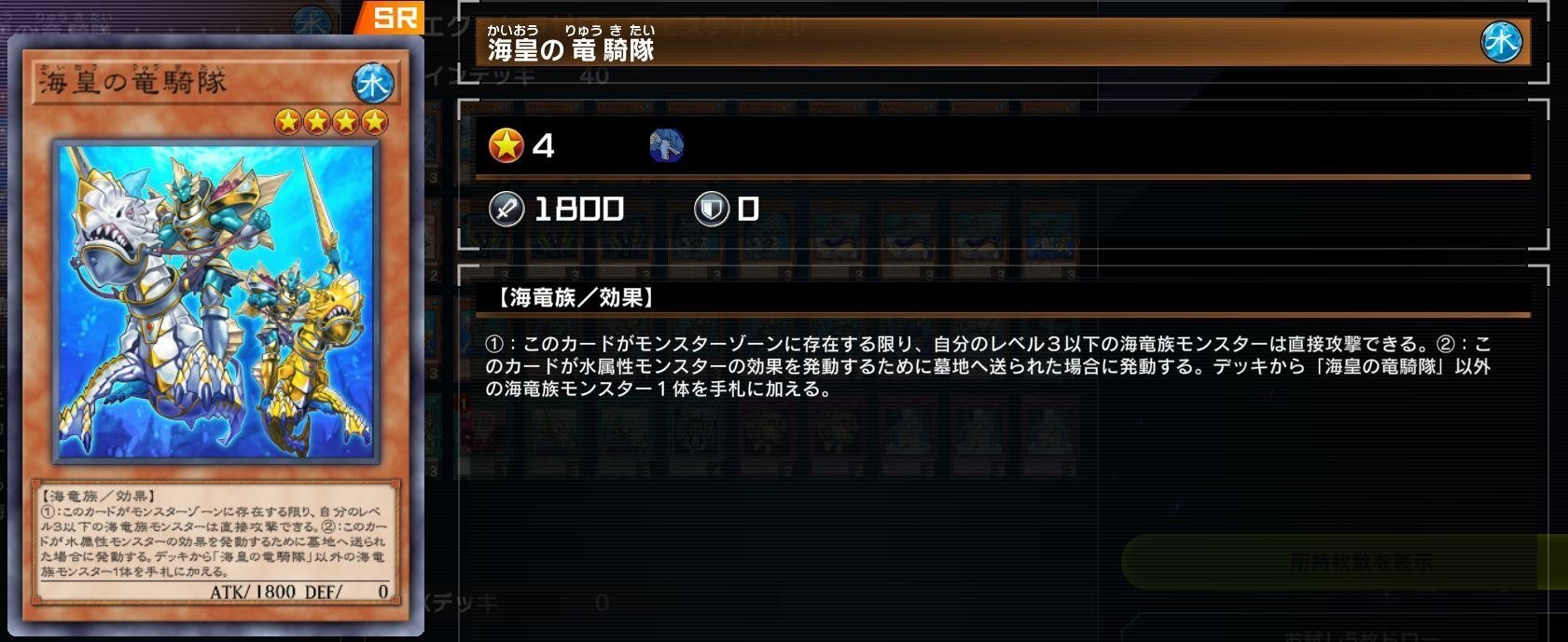 エクストラゼロで戦う海皇水精鱗【遊戯王MD EX-ZERO FESTIVAL