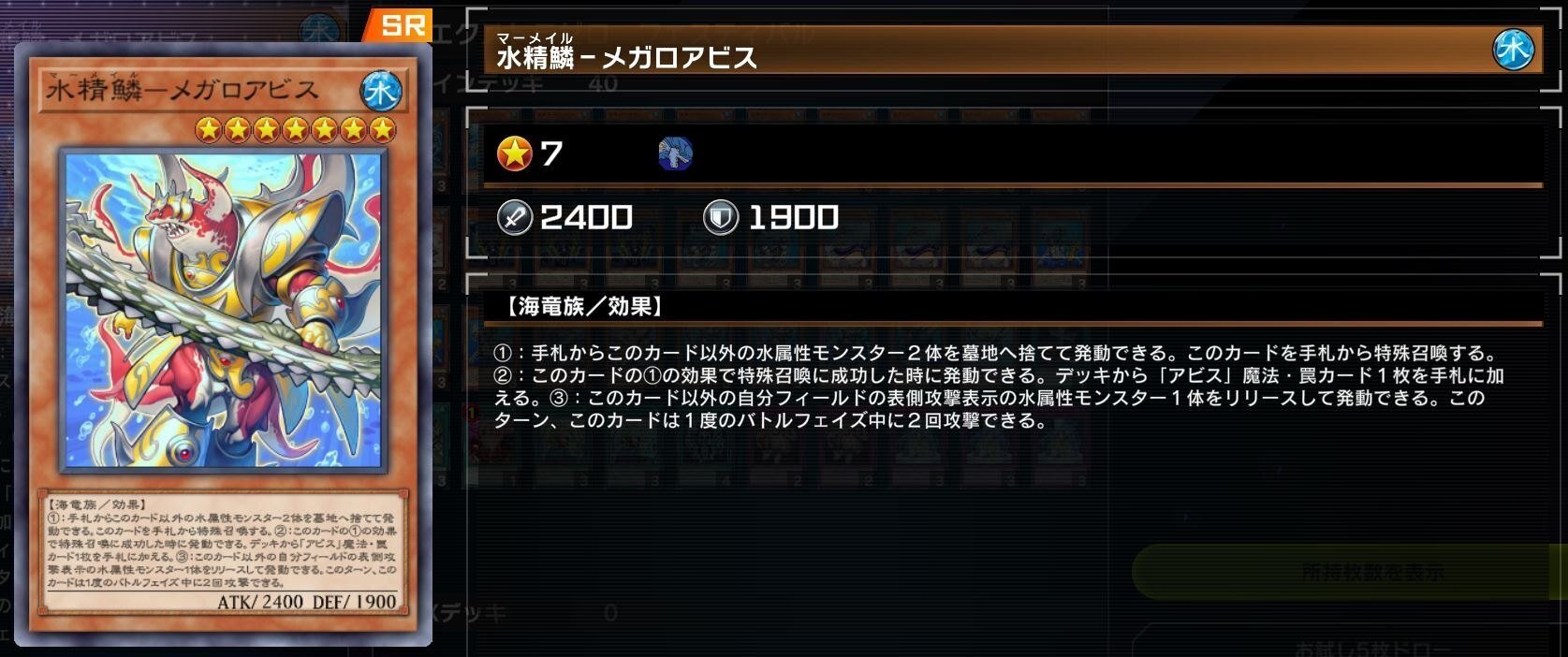 エクストラゼロで戦う海皇水精鱗【遊戯王MD EX-ZERO FESTIVAL