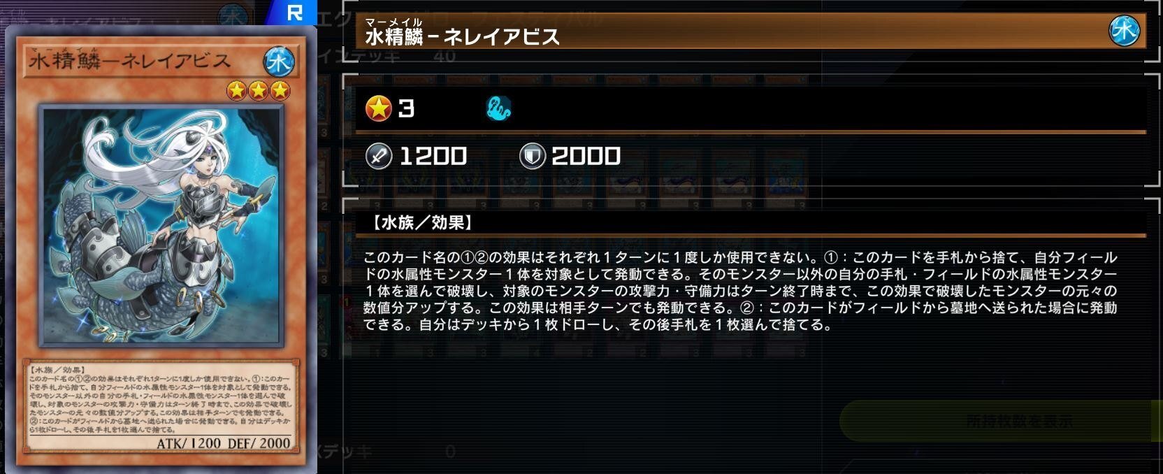 エクストラゼロで戦う海皇水精鱗【遊戯王MD EX-ZERO FESTIVAL