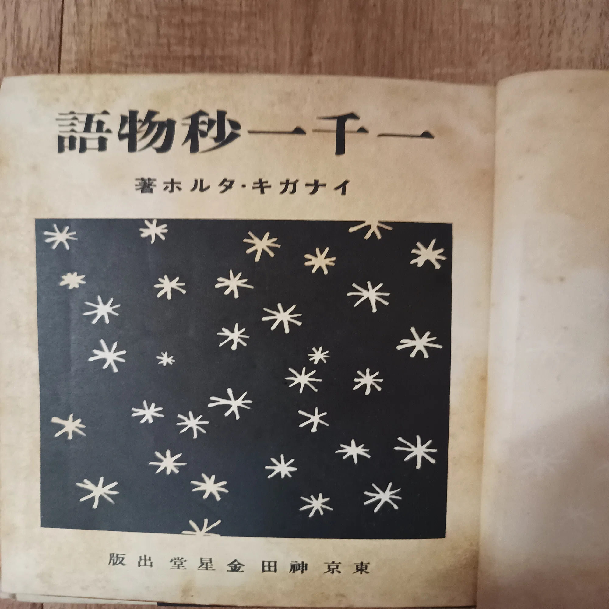 私の本棚｜雪雪