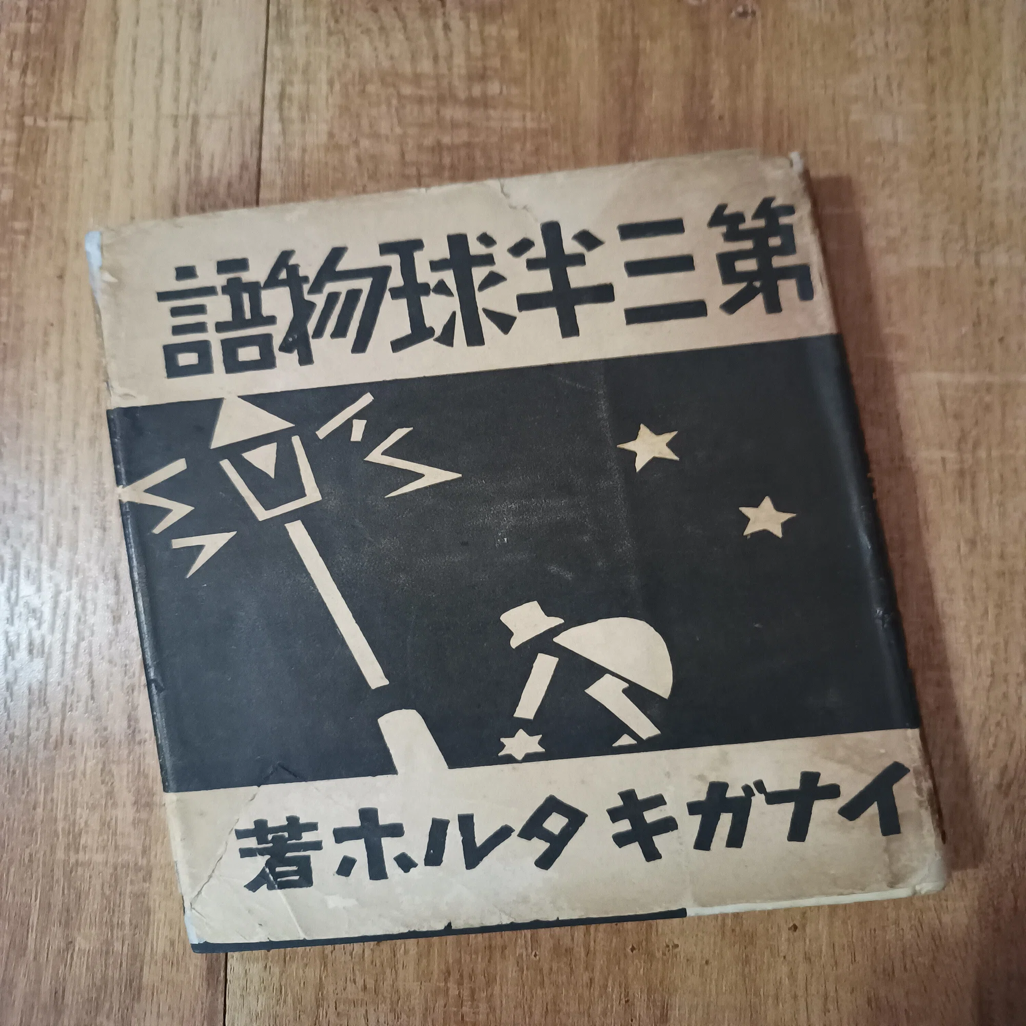 私の本棚｜雪雪