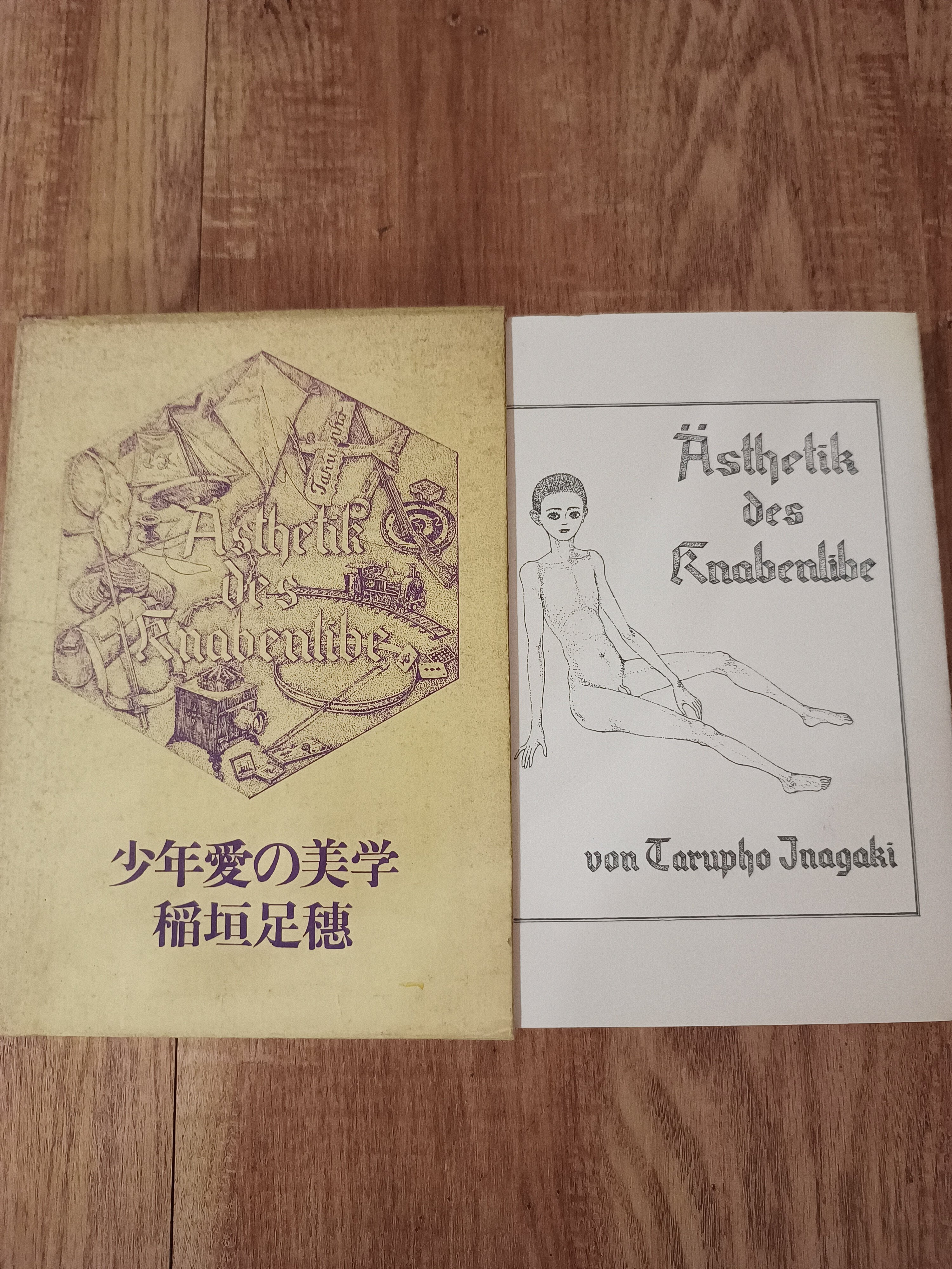 私の本棚｜雪雪