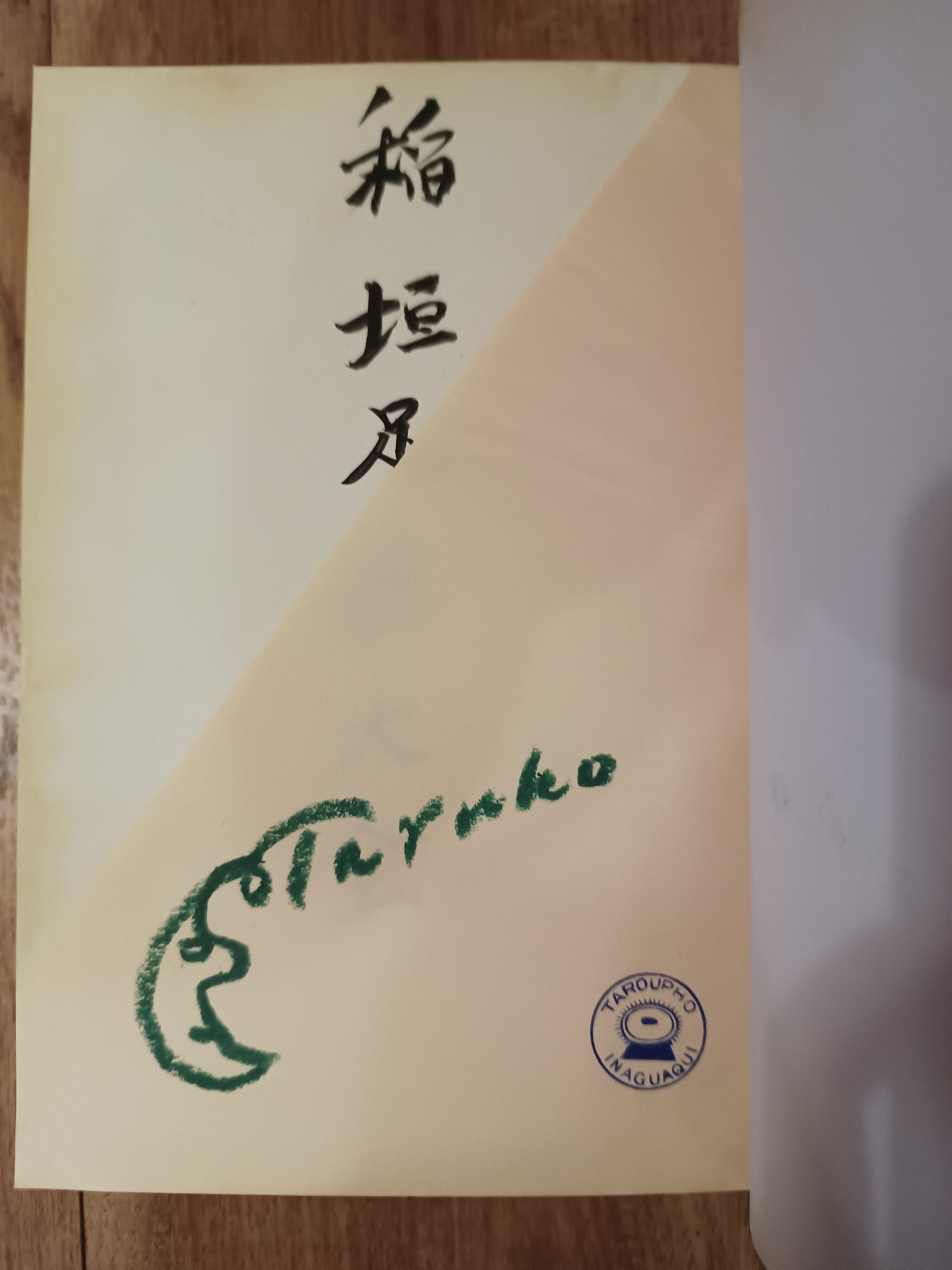 私の本棚｜雪雪