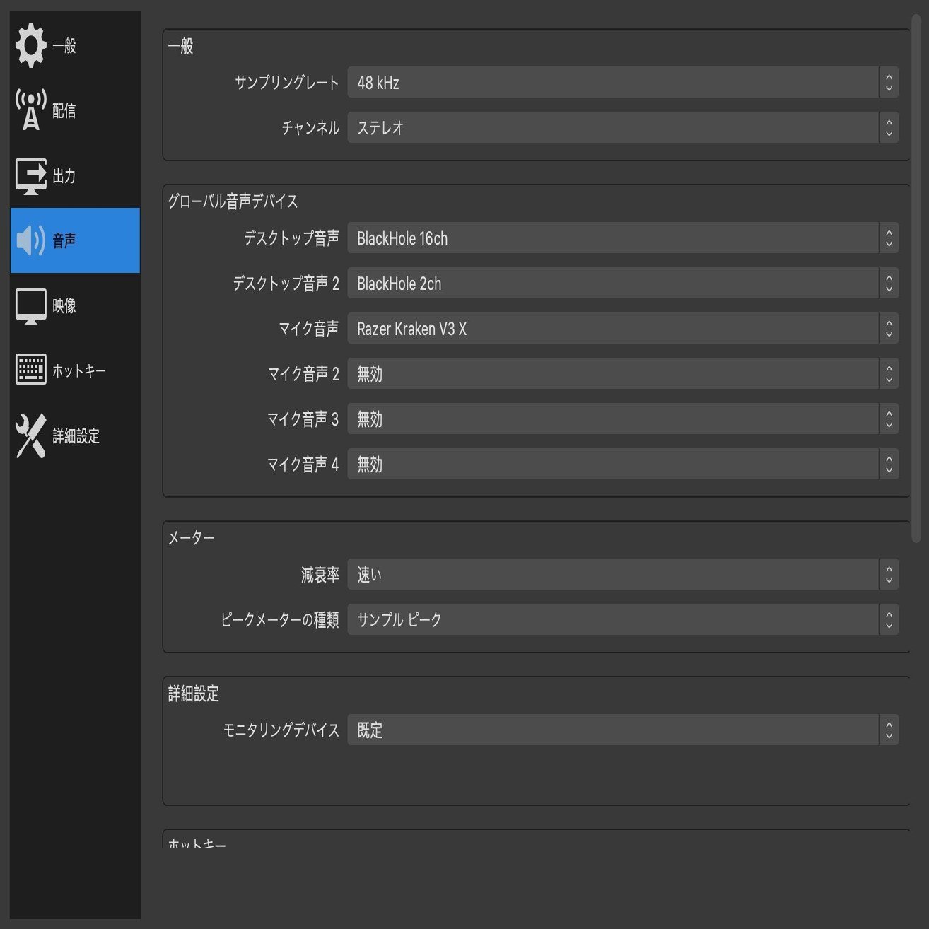 M1 Macでゲーム動画とディスコ通話を配信＆録画する時の音声設定例｜ニャル
