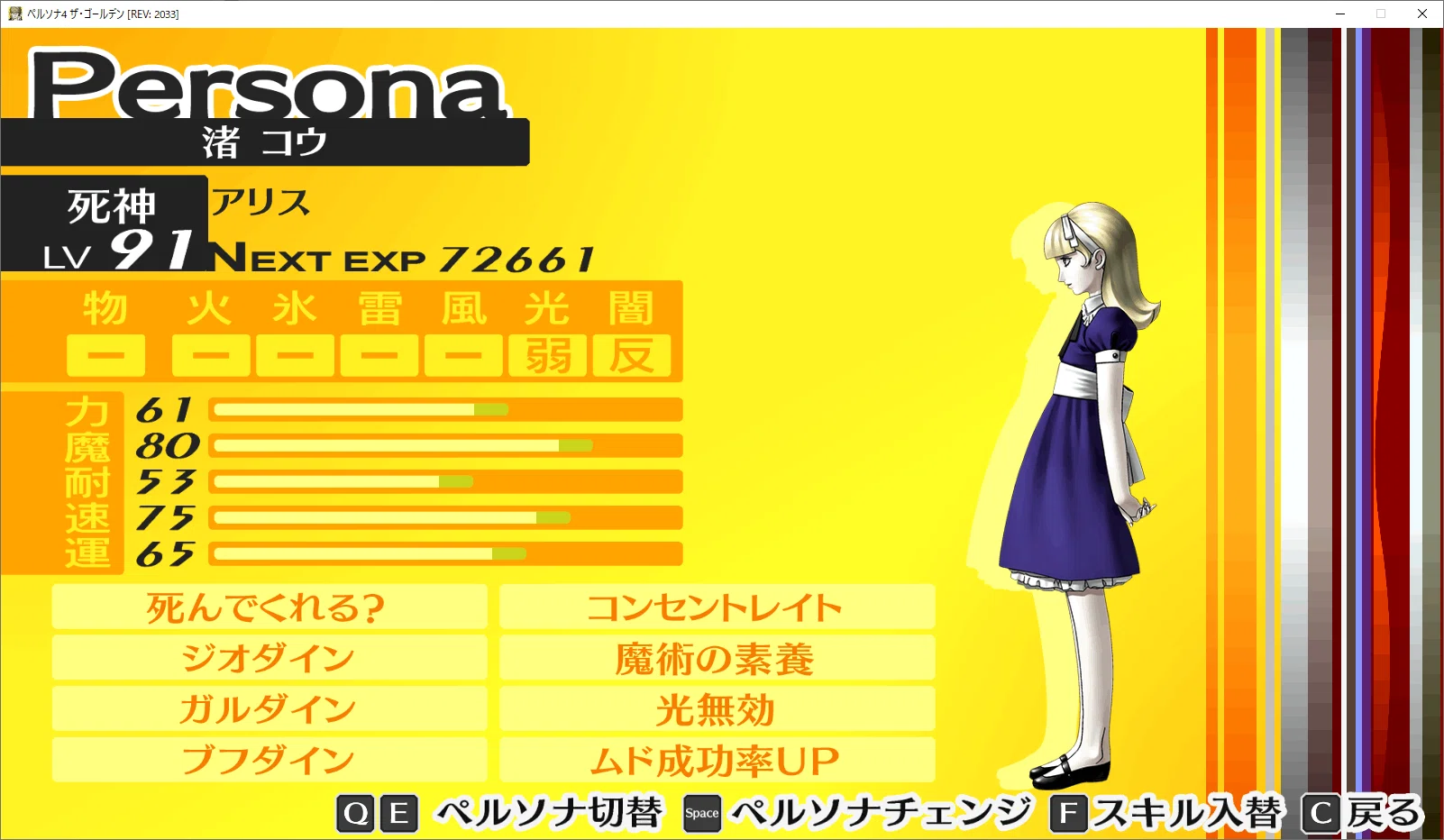 P4g ニャルラトホテプ ペルソナ4 TVアニメ ペルソナ MBS公式