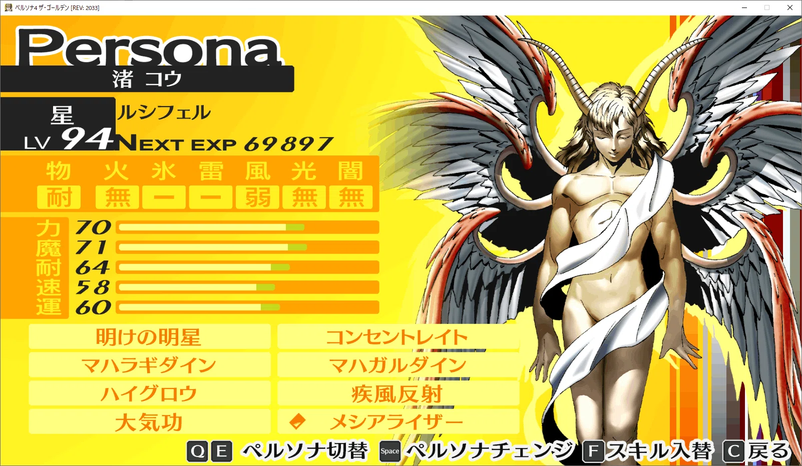 P4Gクリア時ペルソナ解説｜Abariel