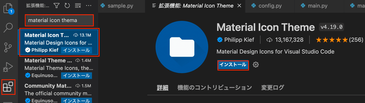 【VSCode拡張機能】Material Icon Theme｜自動化くん