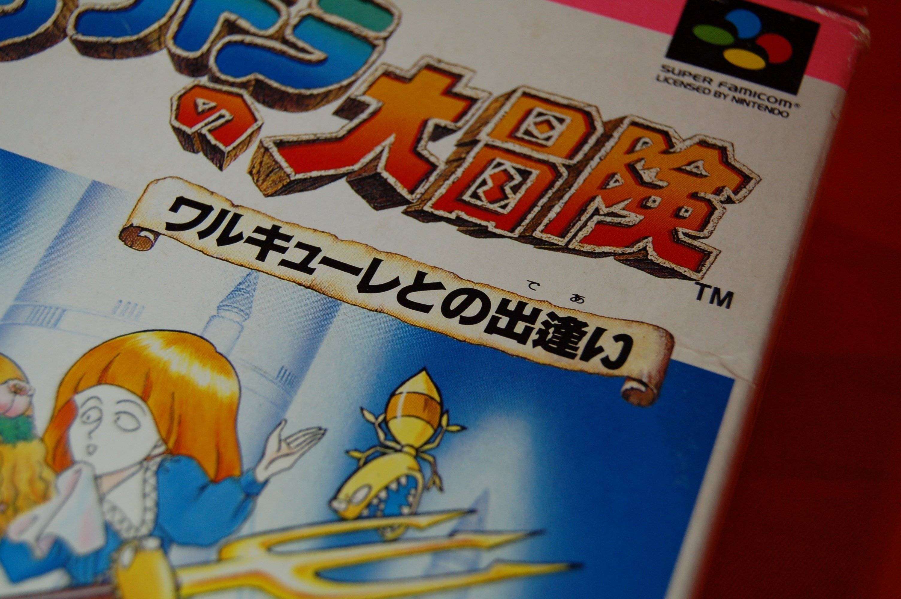 ナムコ ゲーム下敷き セット