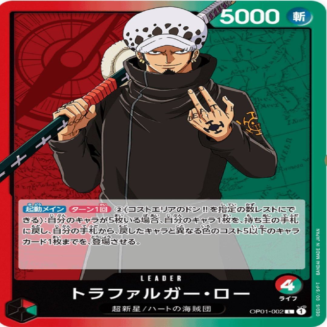 ワンピカード ブースター１弾 赤 緑 超新星デッキ つぐーしゅ Note